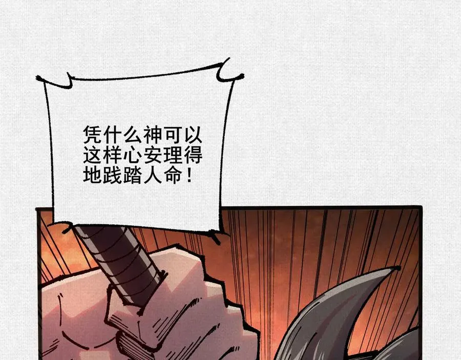 63 古地重现 第63页