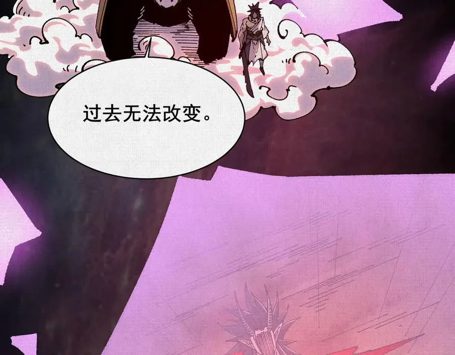 63 古地重现 第75页