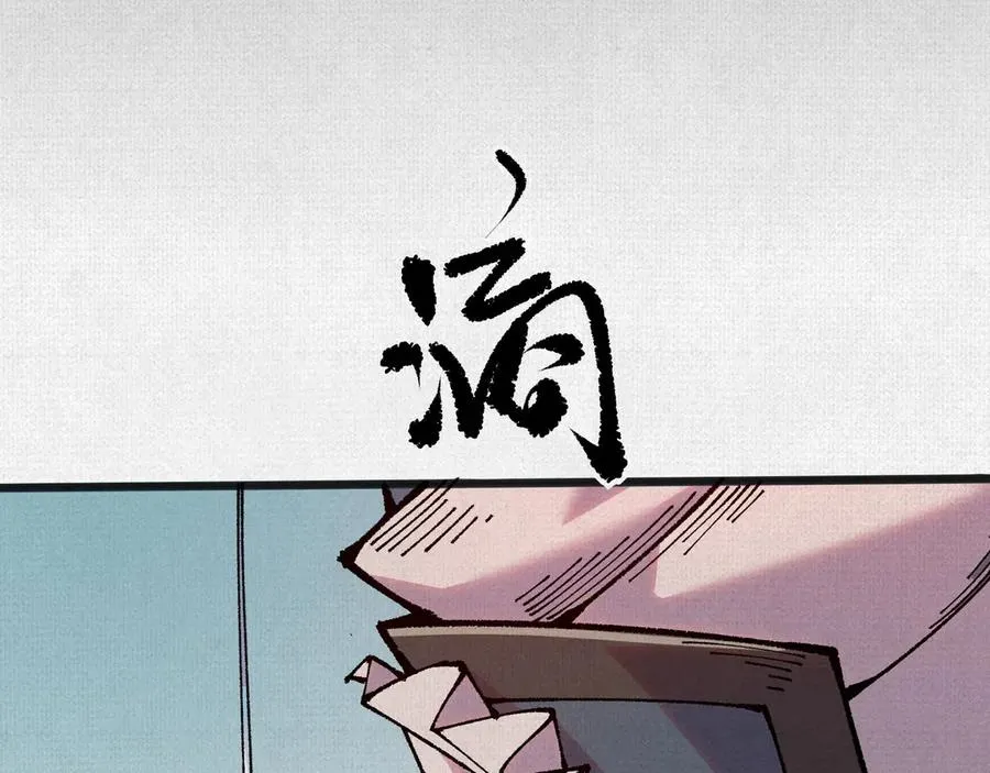 63 古地重现 第82页
