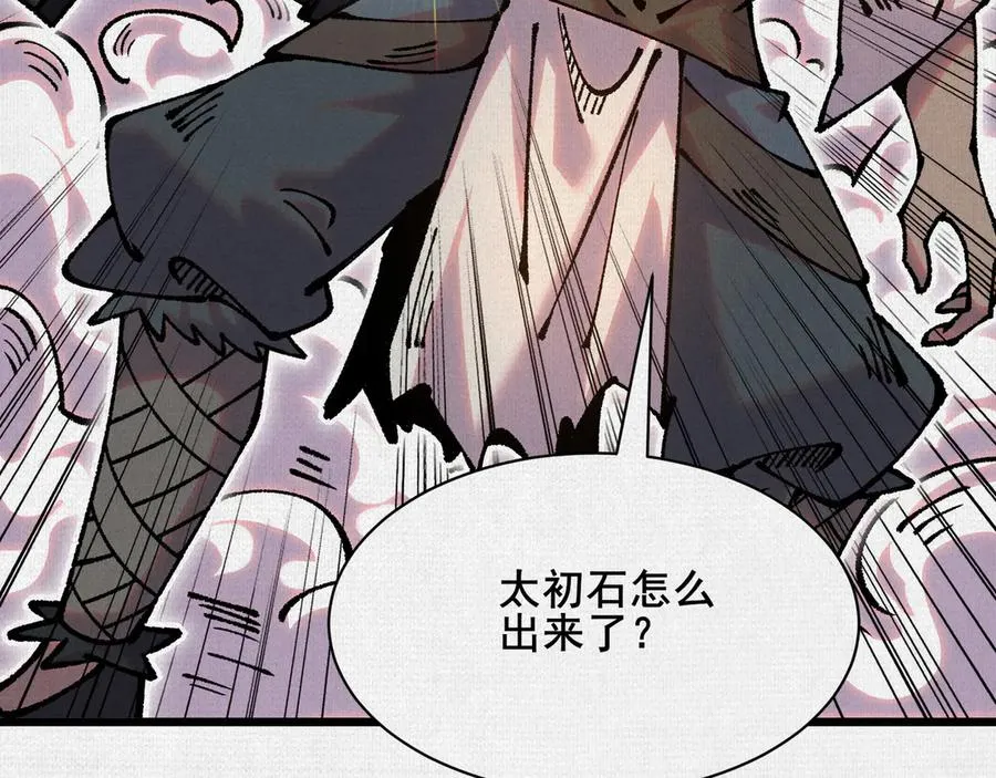 63 古地重现 第87页