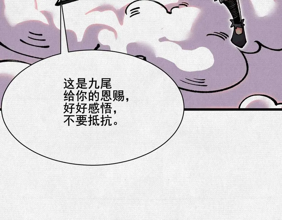 63 古地重现 第94页
