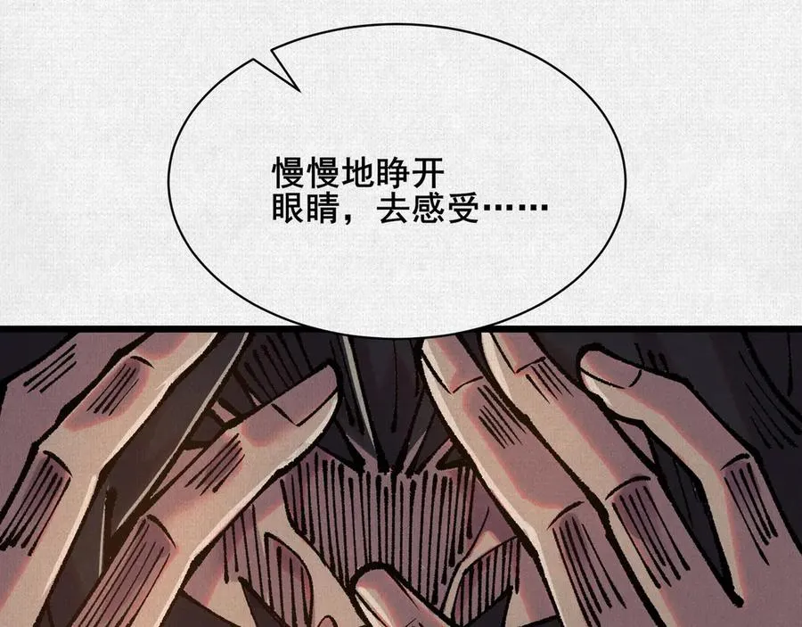 63 古地重现 第95页