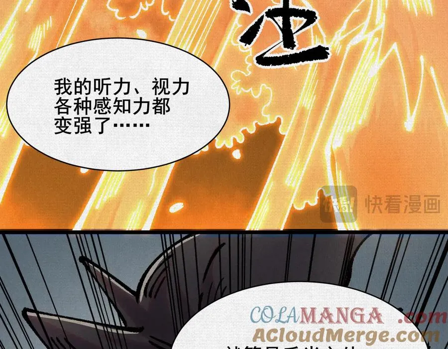 63 古地重现 第101页