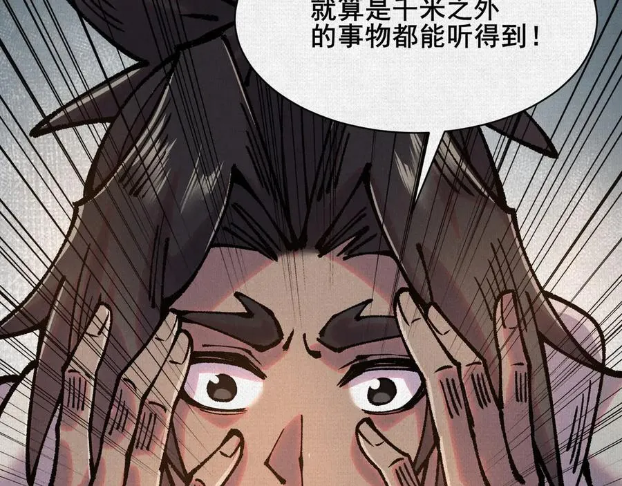 63 古地重现 第102页