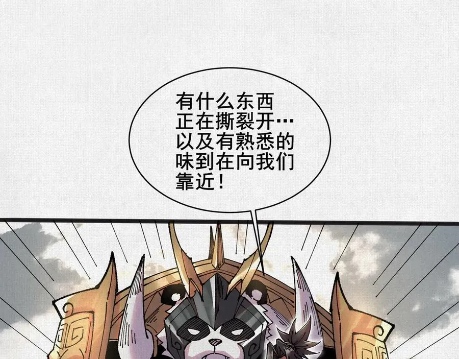 63 古地重现 第108页