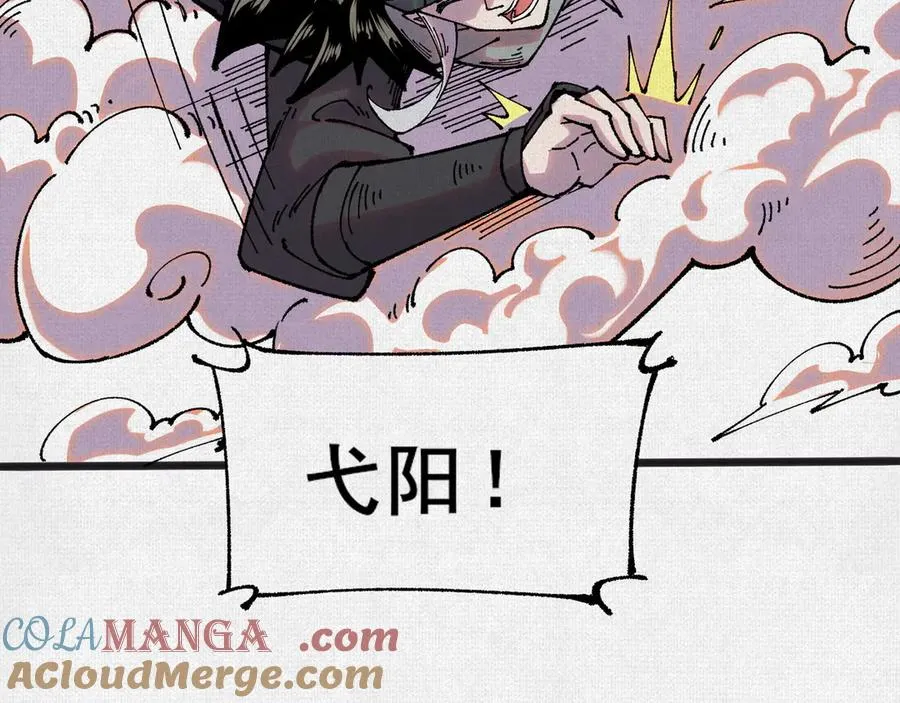 63 古地重现 第113页