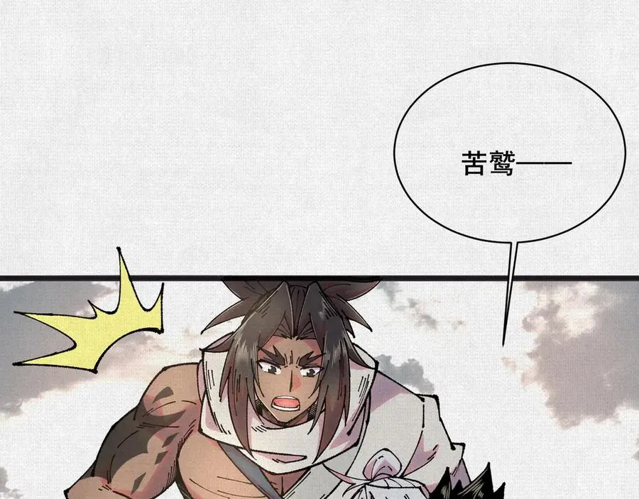 63 古地重现 第116页
