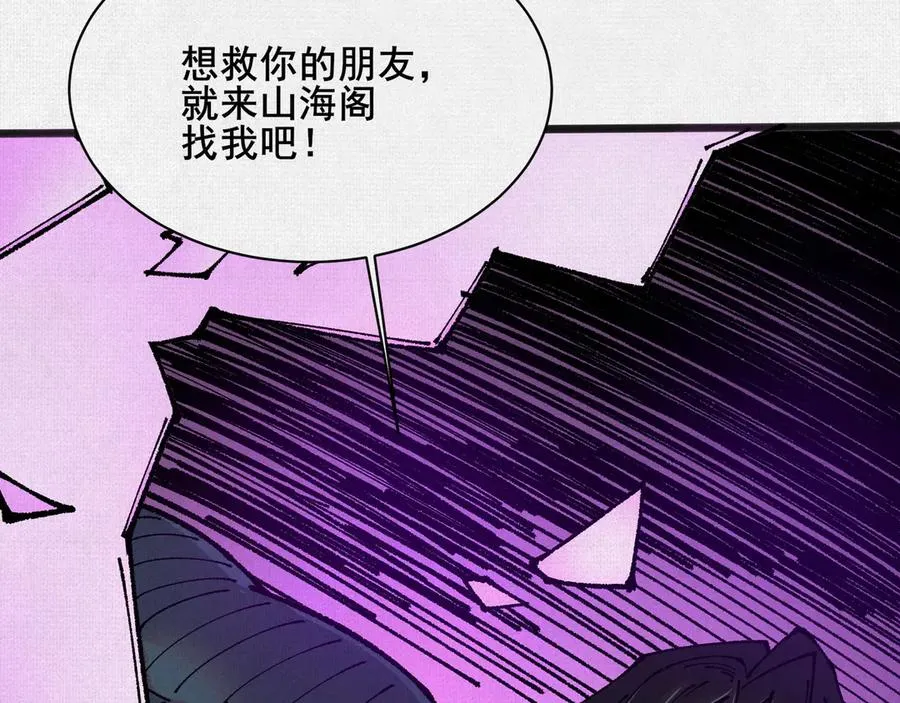63 古地重现 第118页