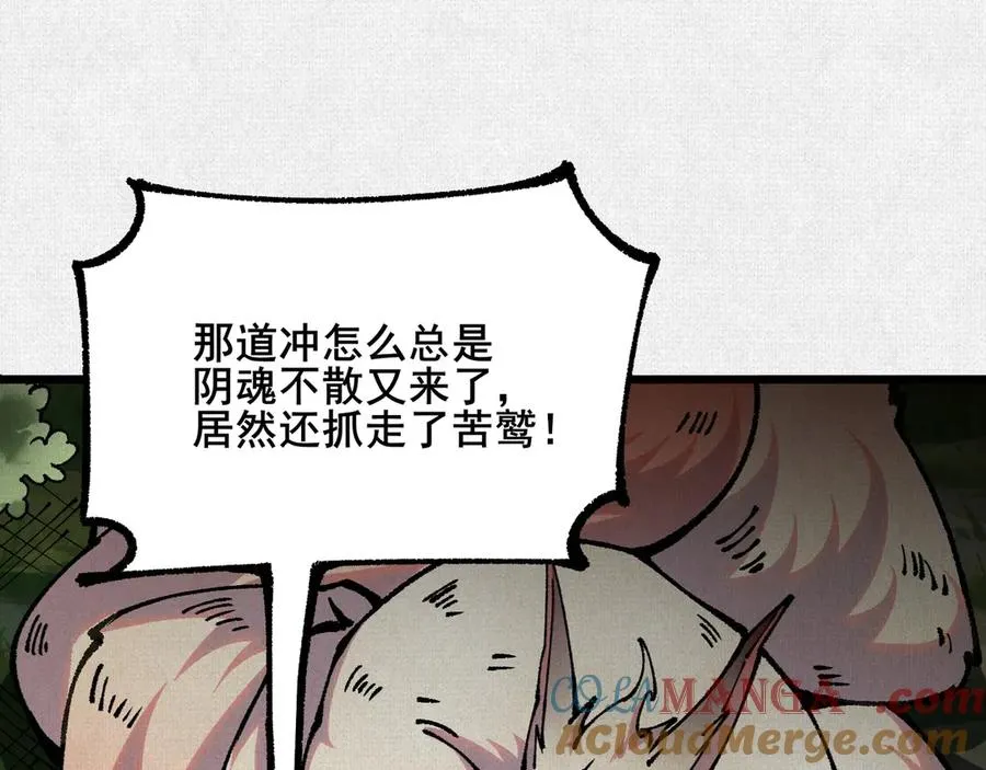 64 神铸部落 第4页