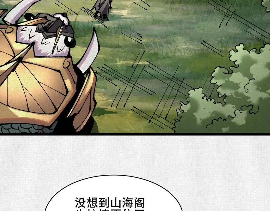 64 神铸部落 第6页