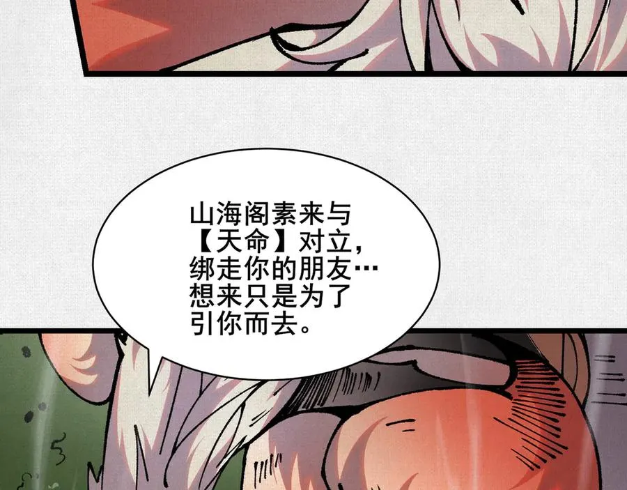 64 神铸部落 第8页