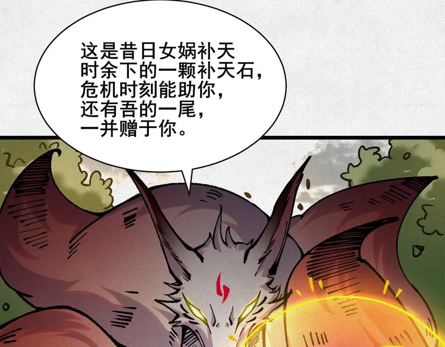 64 神铸部落 第12页