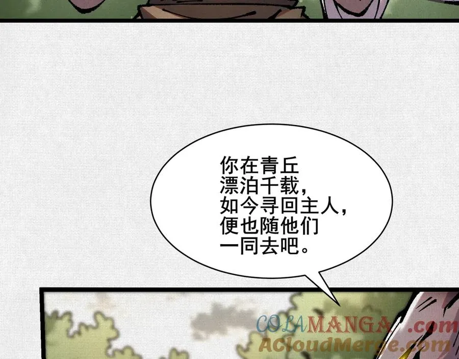 64 神铸部落 第16页