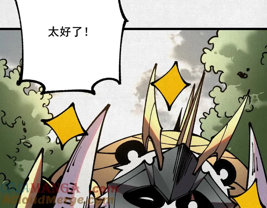 64 神铸部落 第19页