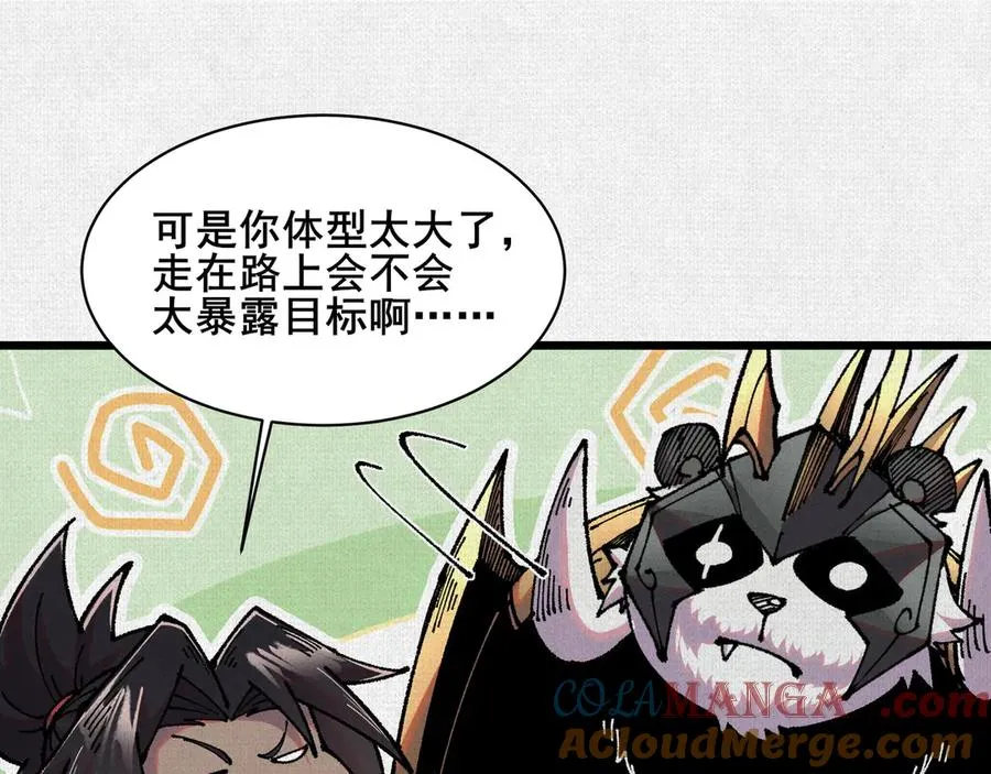 64 神铸部落 第22页