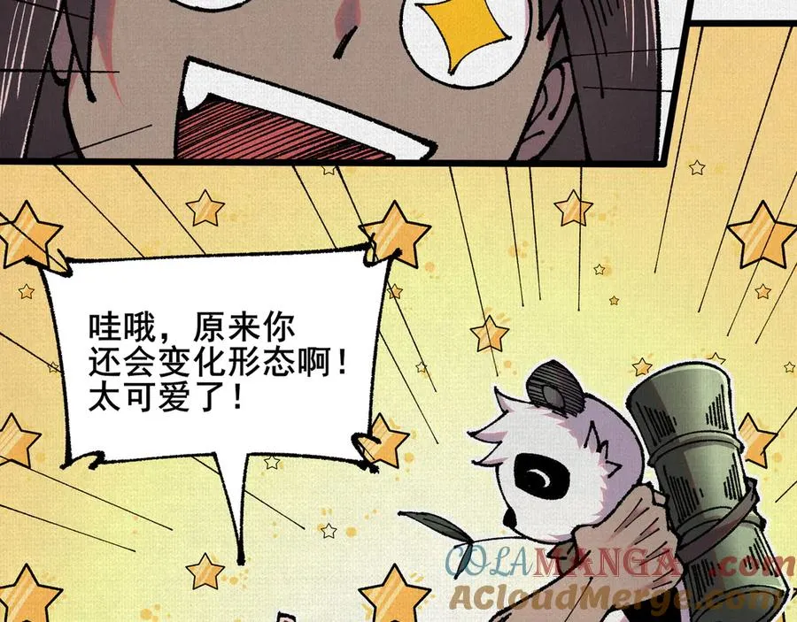 64 神铸部落 第28页