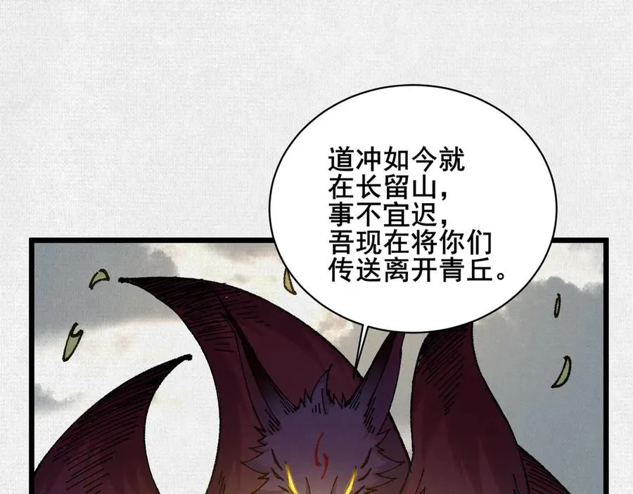 64 神铸部落 第36页