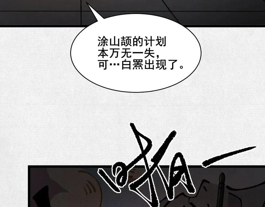 64 神铸部落 第51页