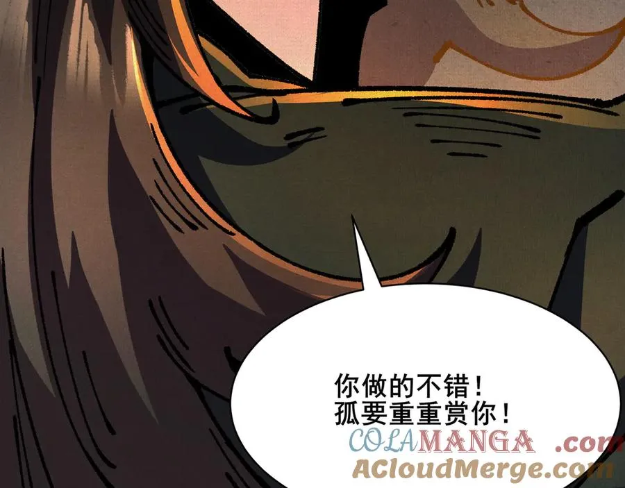 64 神铸部落 第55页
