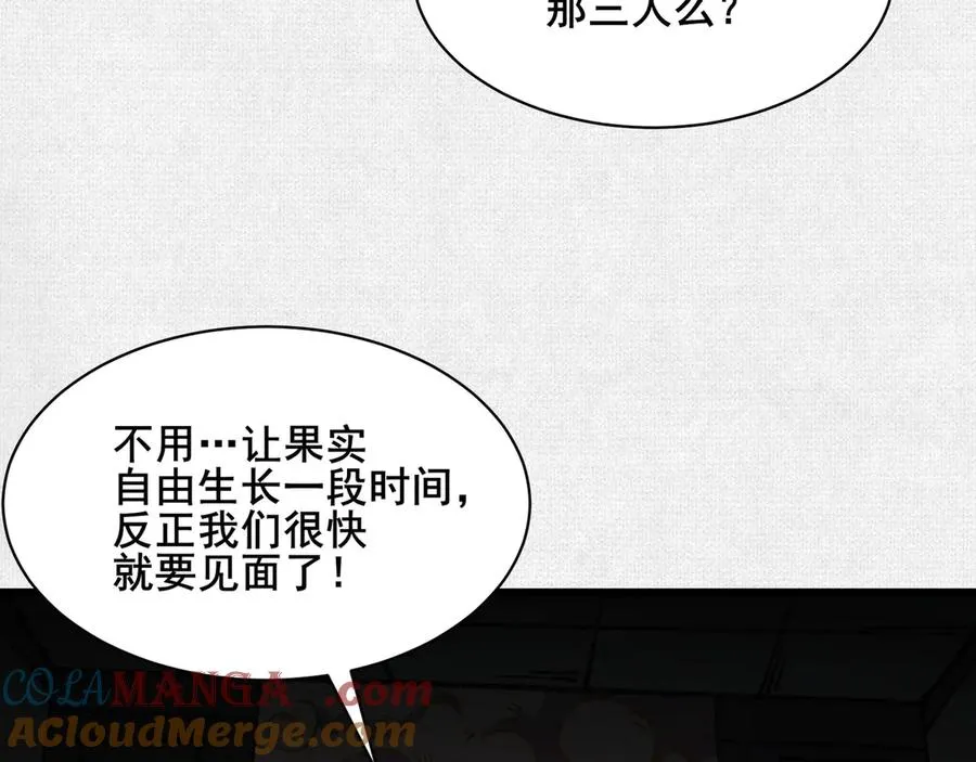 64 神铸部落 第58页