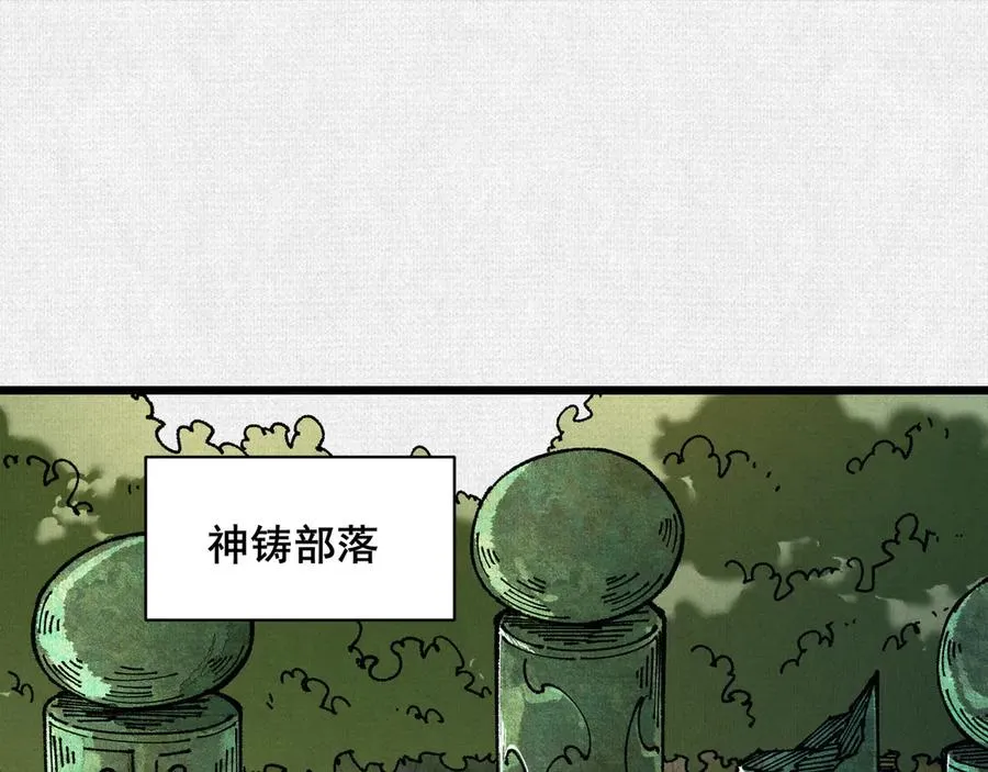 64 神铸部落 第62页