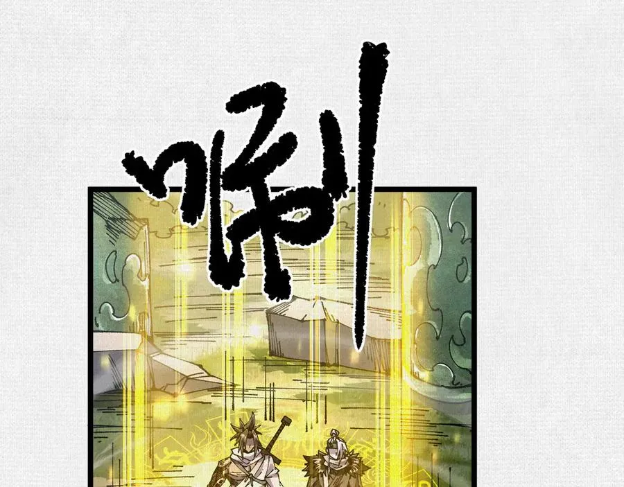 64 神铸部落 第65页