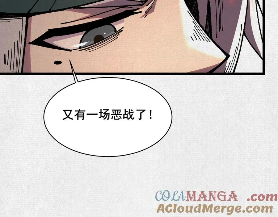 64 神铸部落 第70页