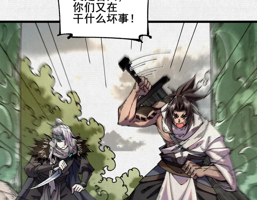 64 神铸部落 第74页