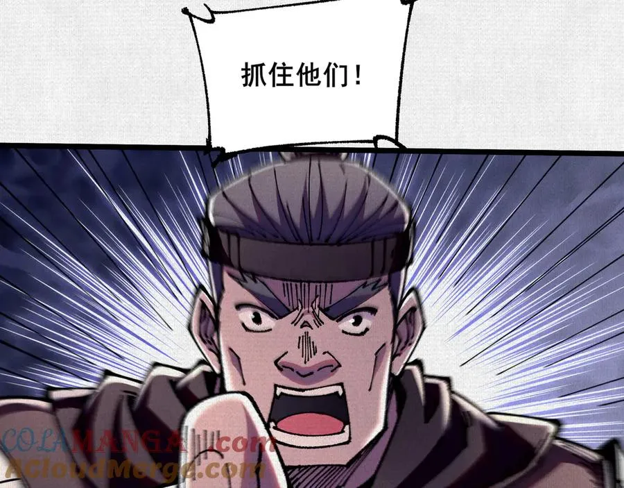 64 神铸部落 第76页