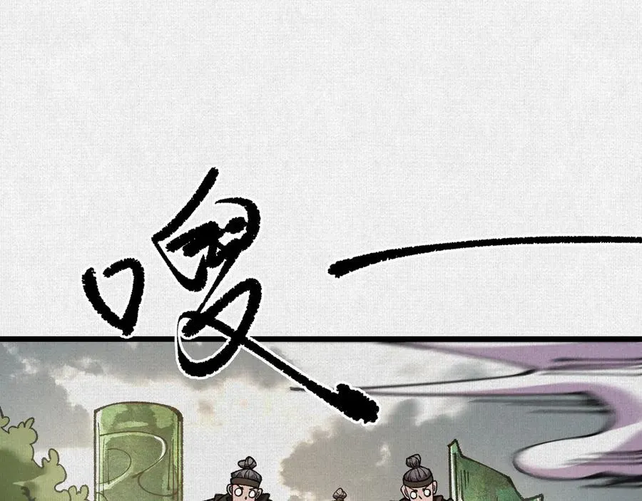 64 神铸部落 第84页