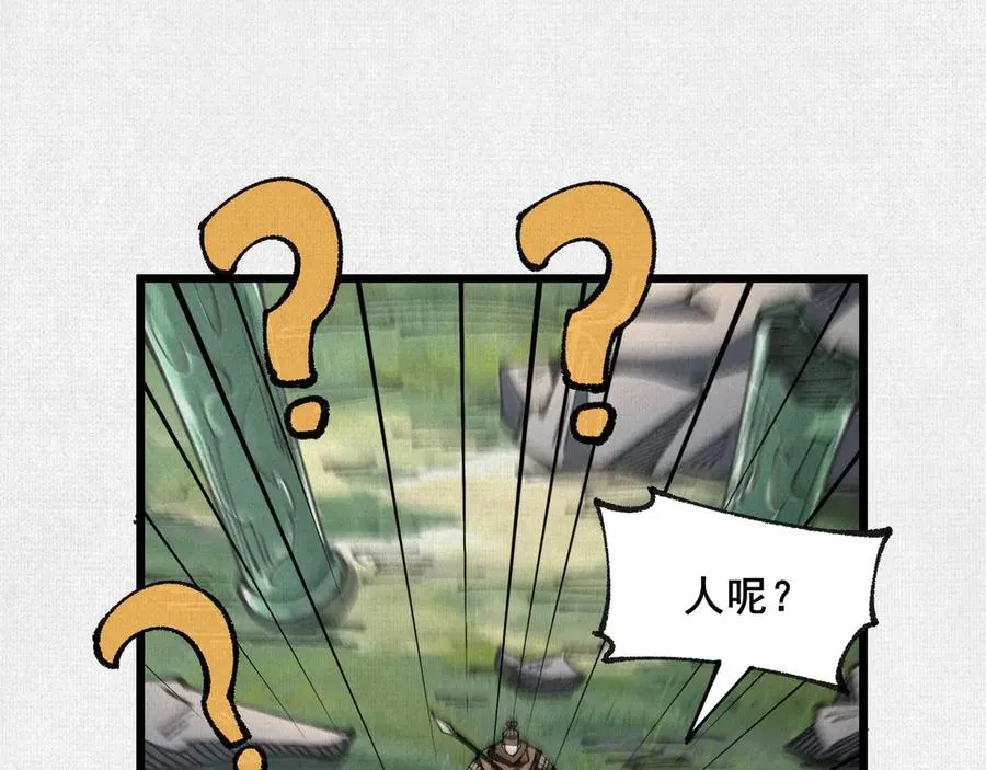 64 神铸部落 第86页
