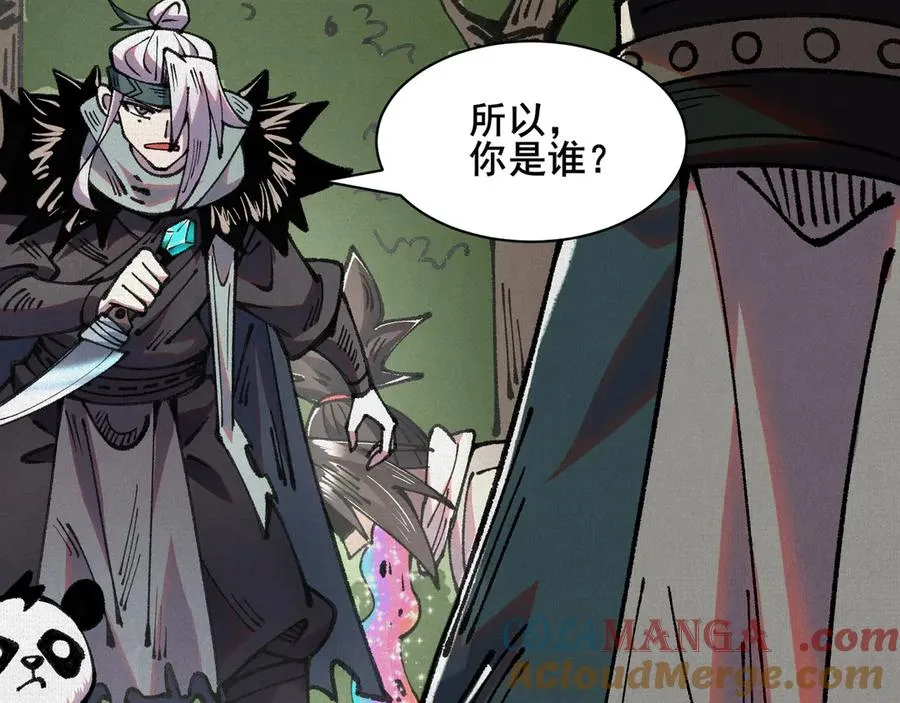 64 神铸部落 第91页