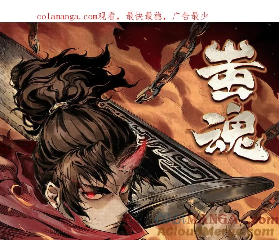 65 蓐收 第1页