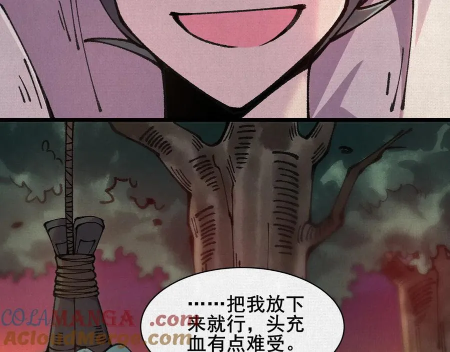 65 蓐收 第5页