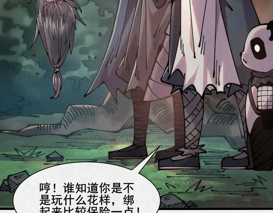 65 蓐收 第7页