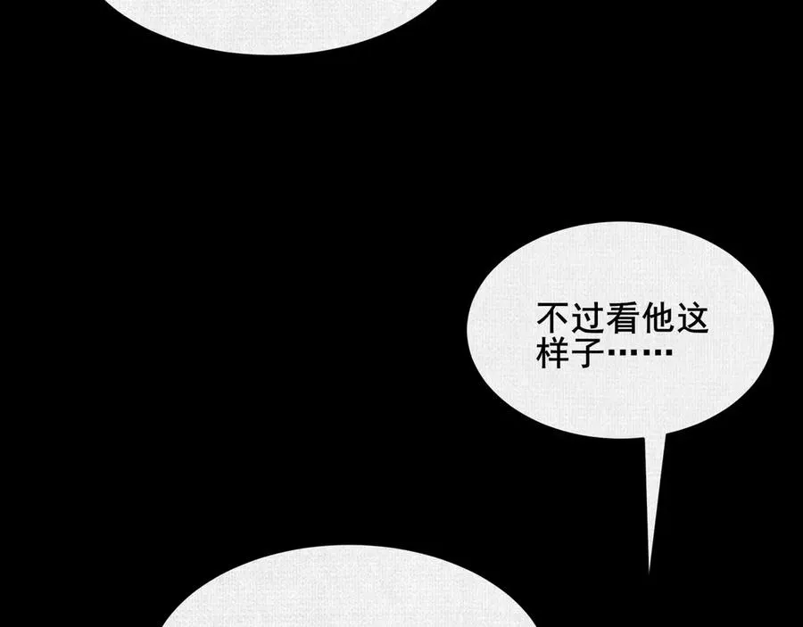 65 蓐收 第10页