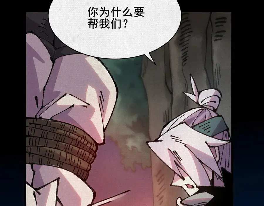 65 蓐收 第11页