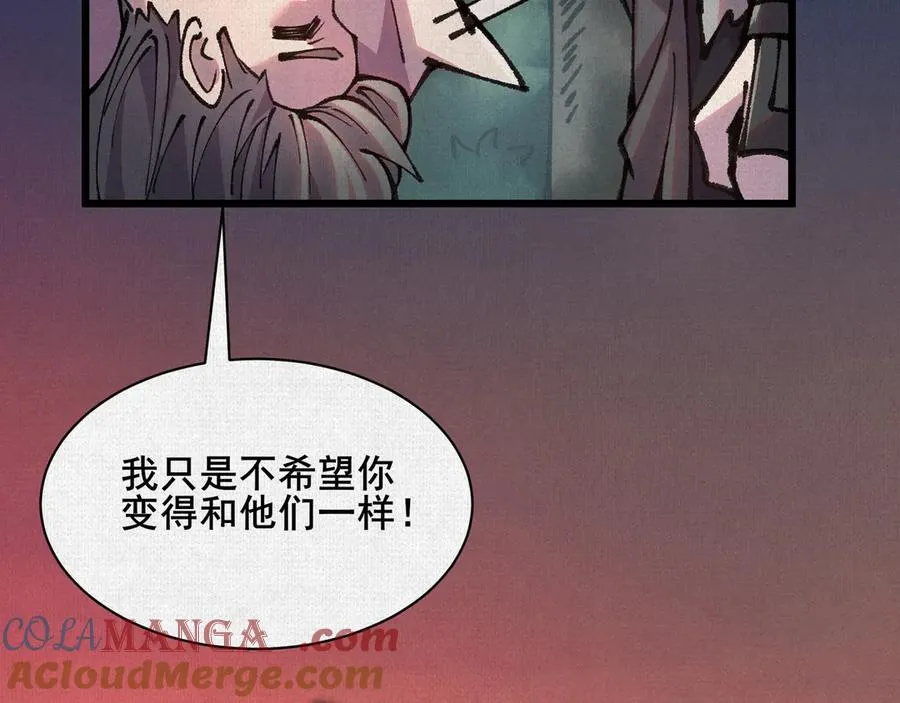 65 蓐收 第13页