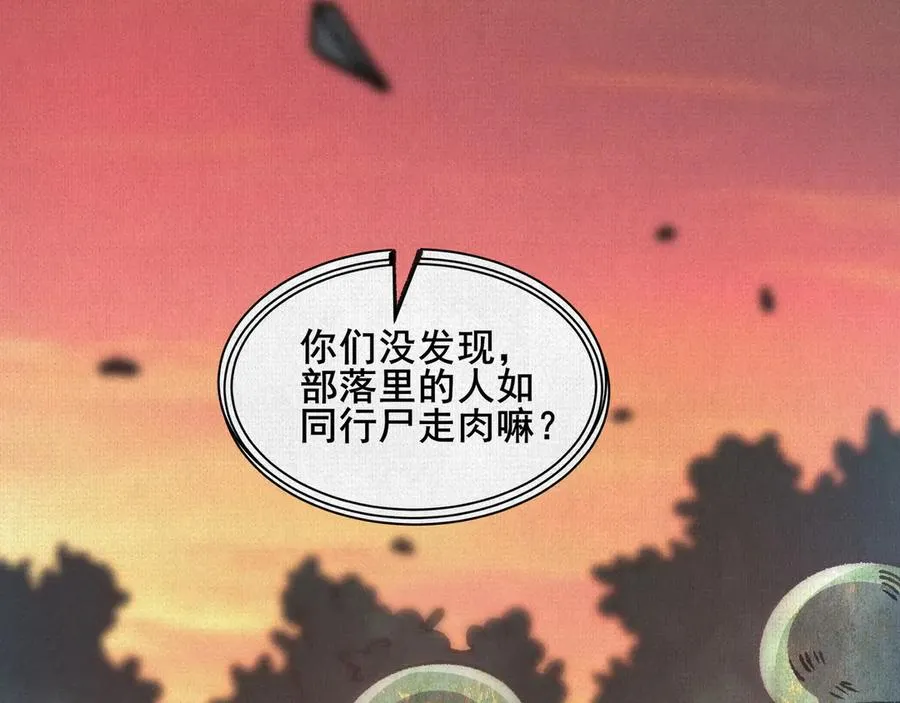 65 蓐收 第14页