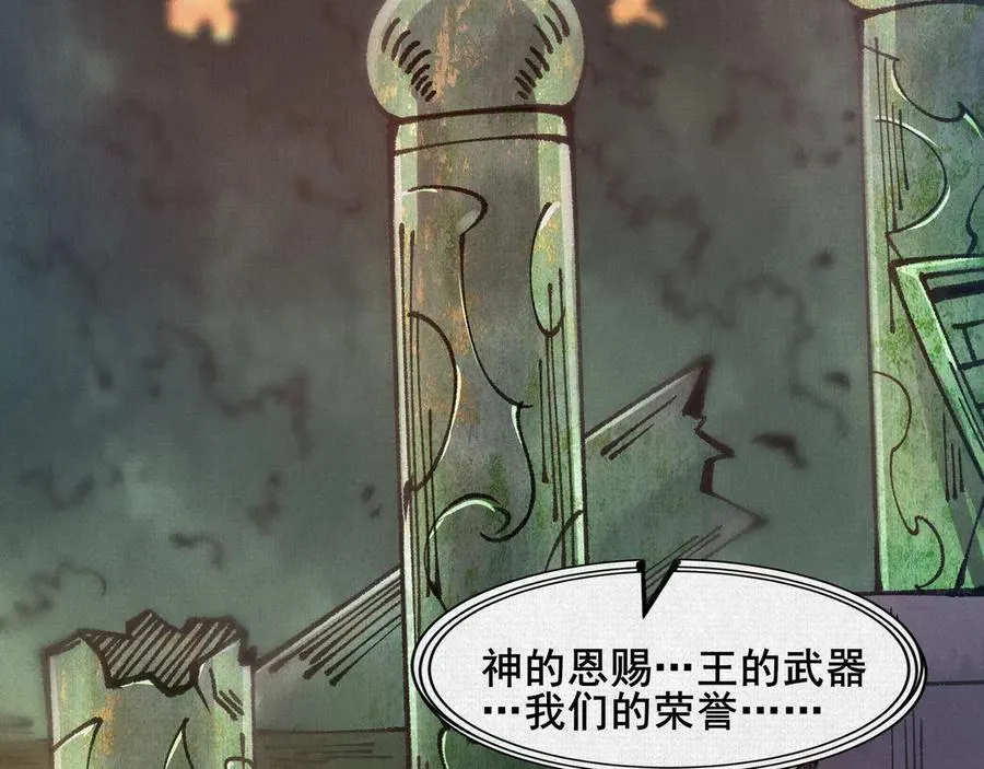 65 蓐收 第15页