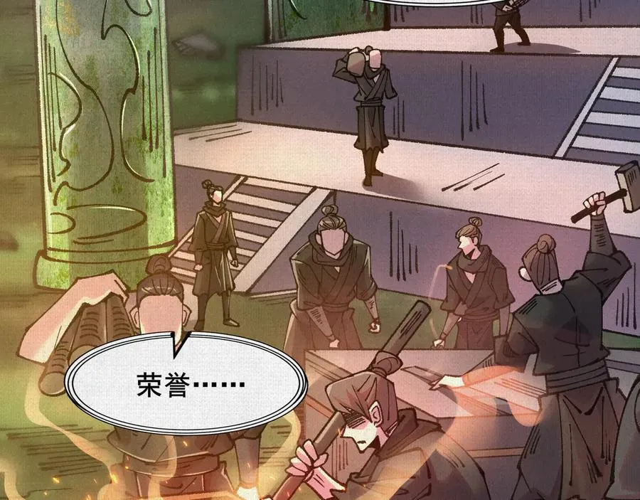 65 蓐收 第16页