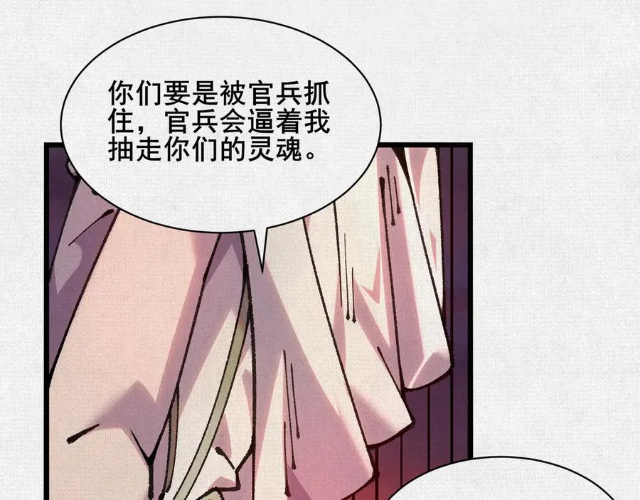 65 蓐收 第19页