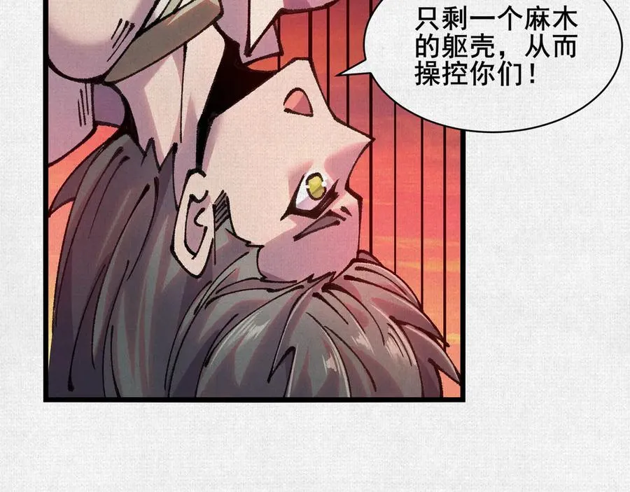 65 蓐收 第20页