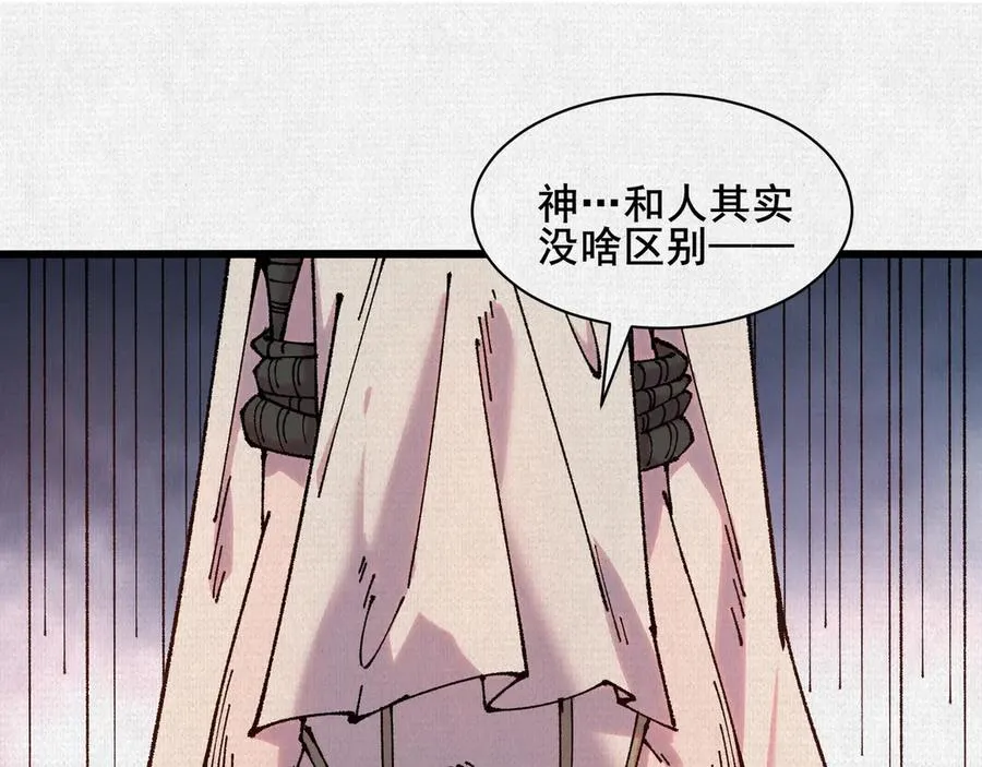 65 蓐收 第24页