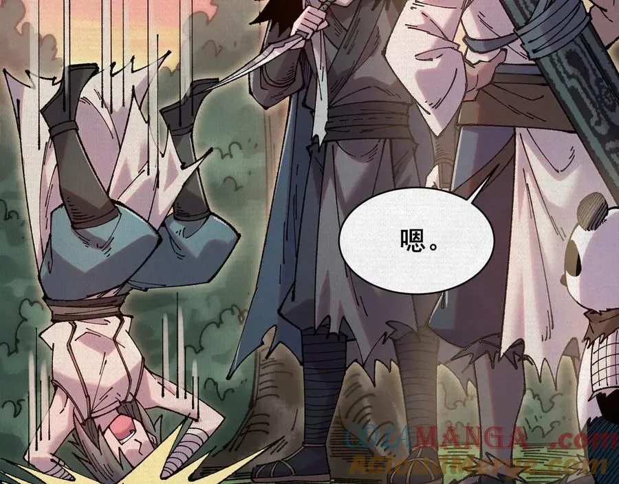 65 蓐收 第29页