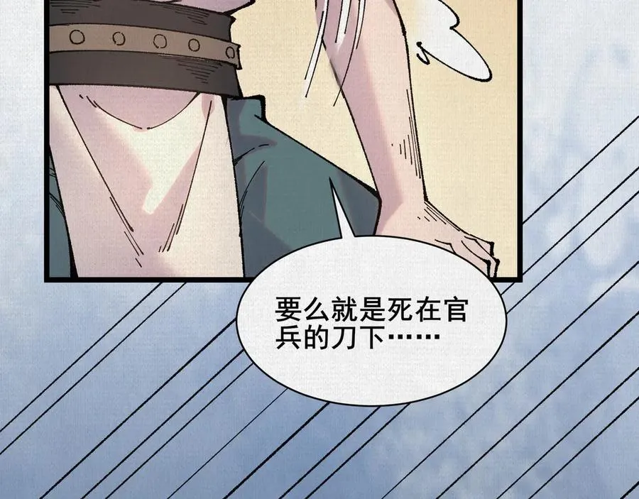 65 蓐收 第32页