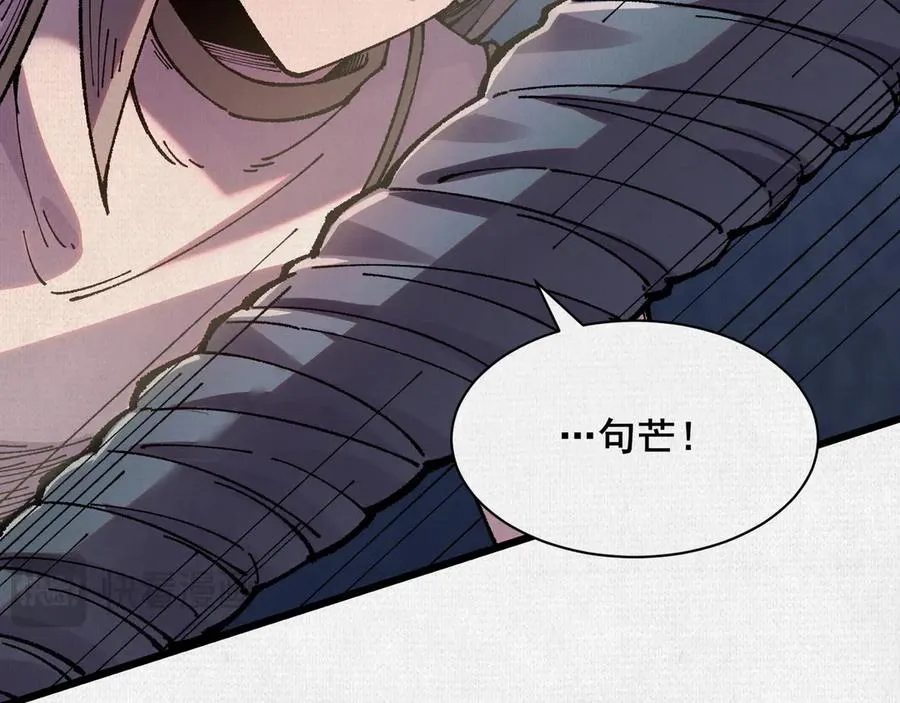 65 蓐收 第34页