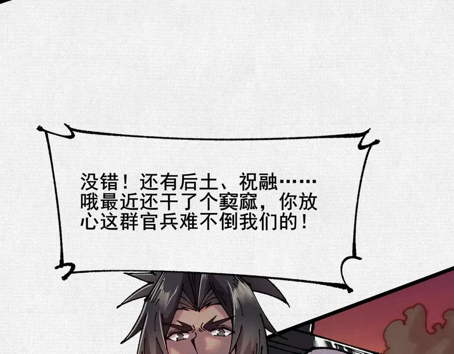 65 蓐收 第35页