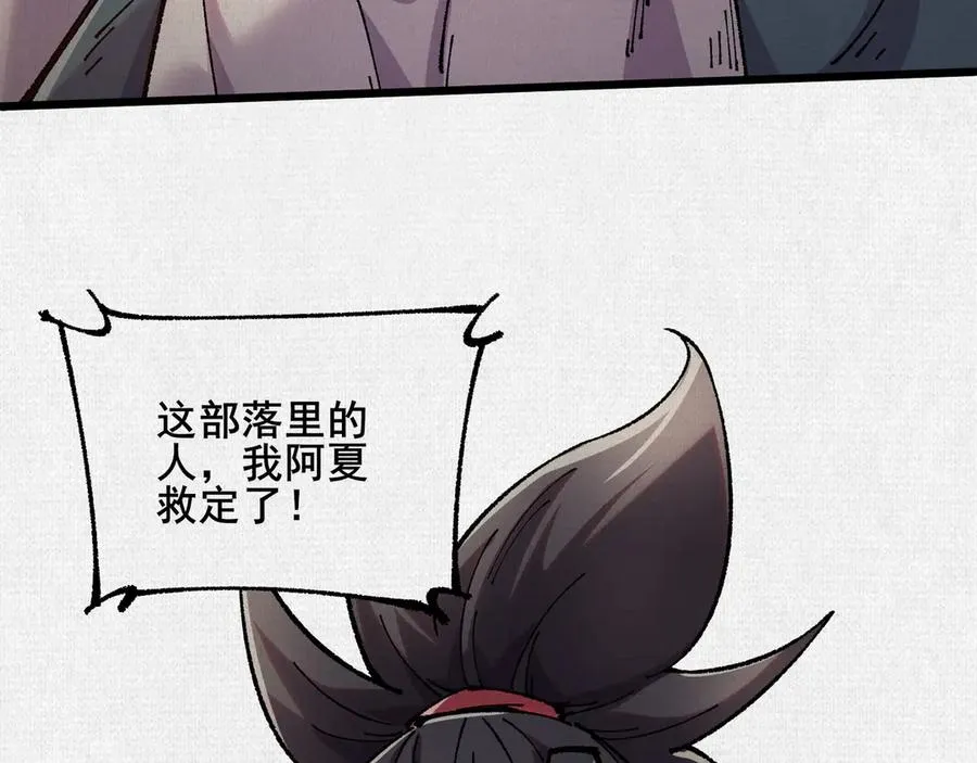 65 蓐收 第38页