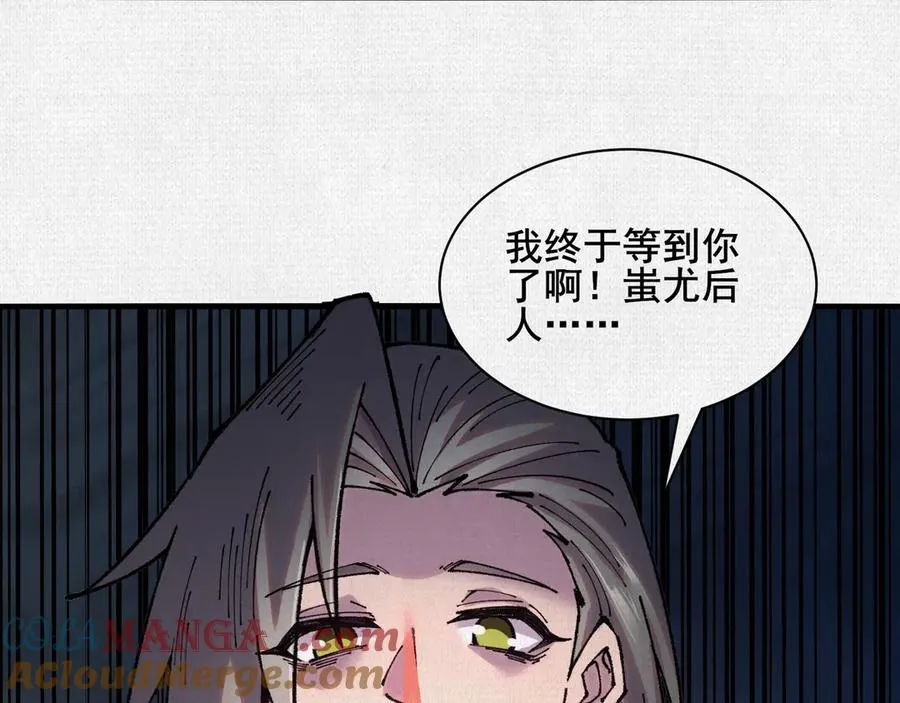 65 蓐收 第45页
